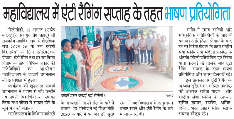News image