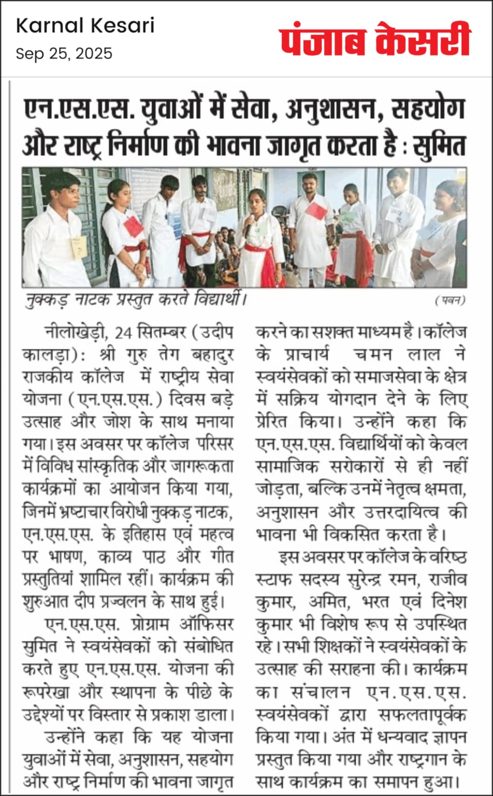 News image
