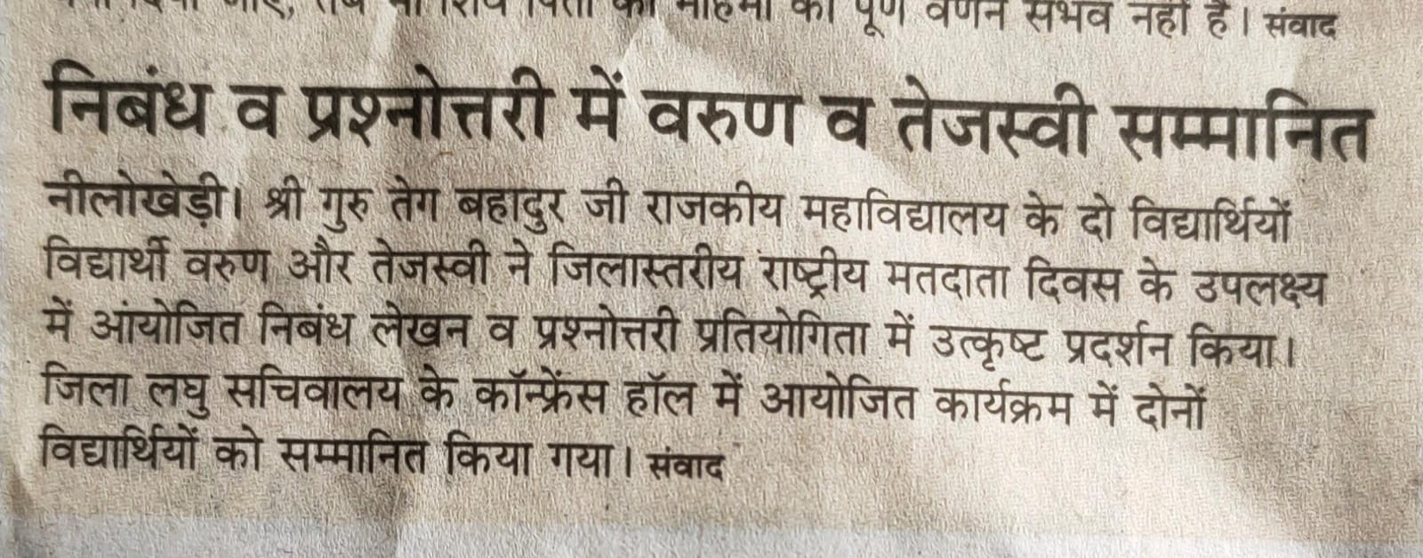 News image