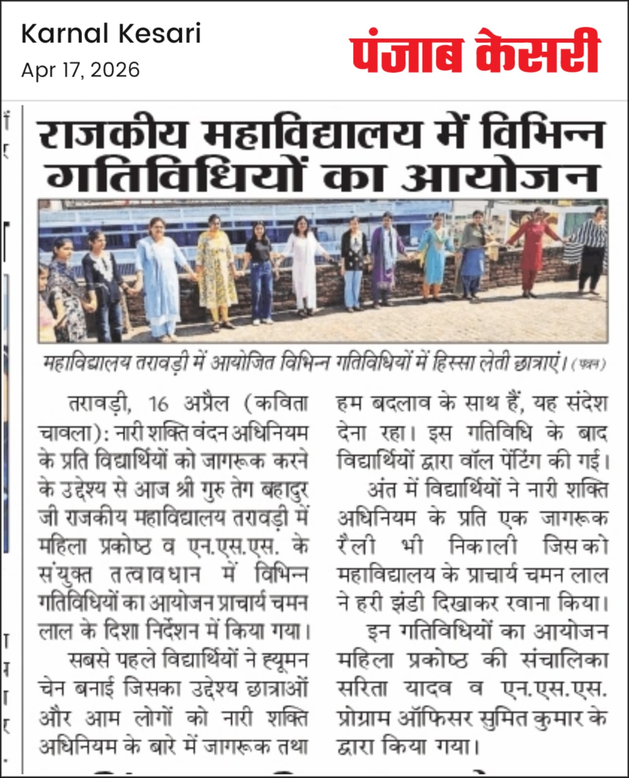News image