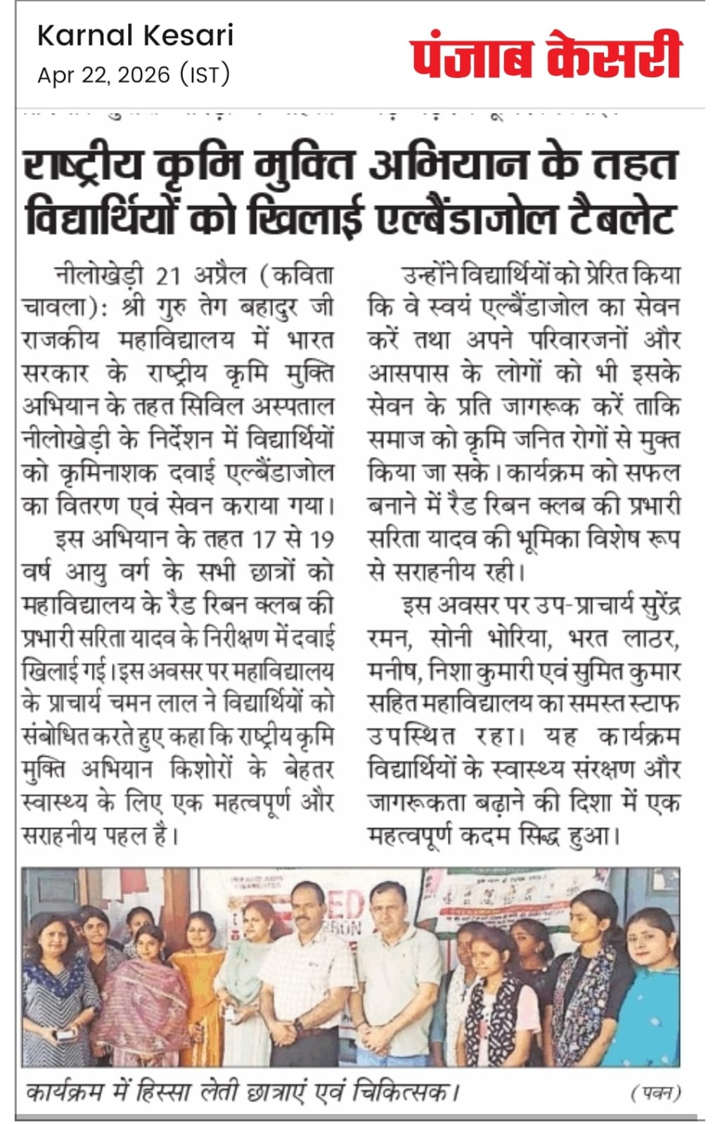 News image