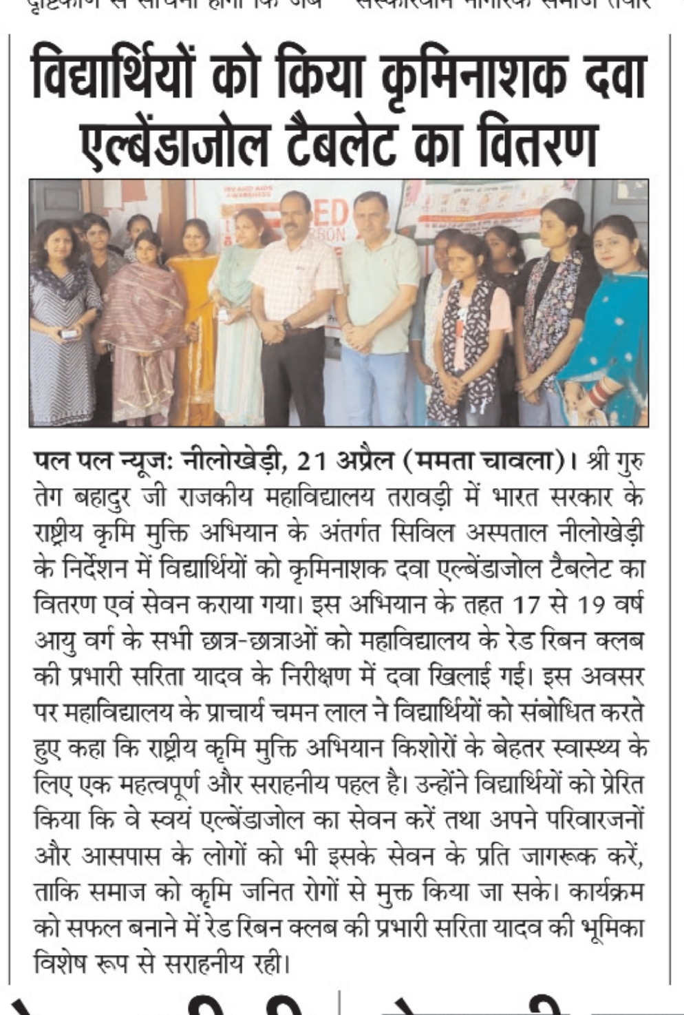 News image