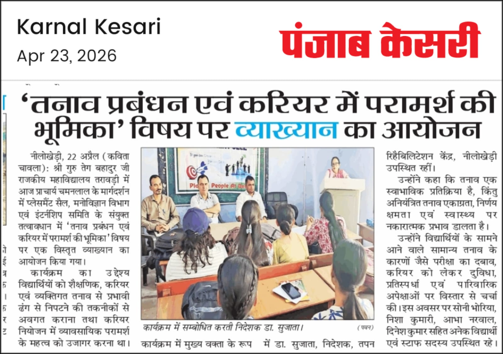 News image