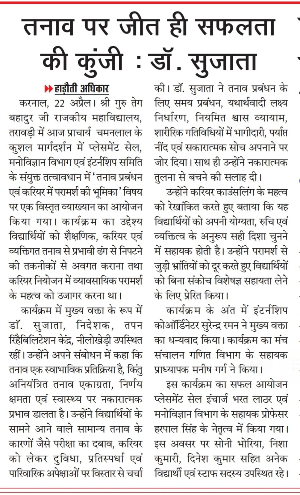 News image