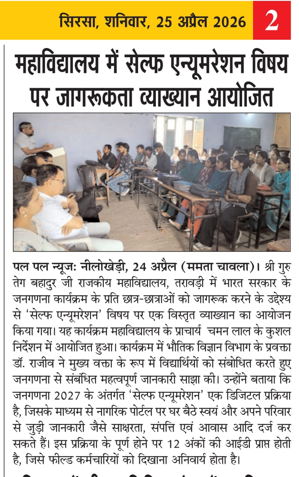 News image