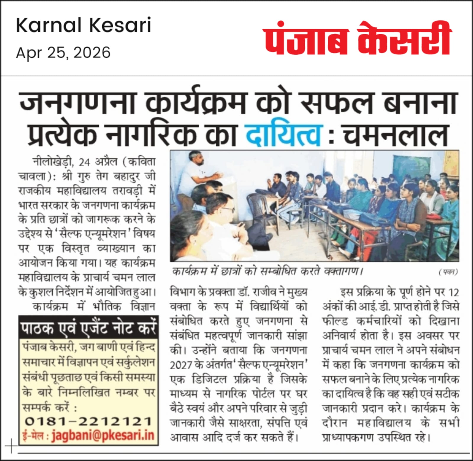 News image