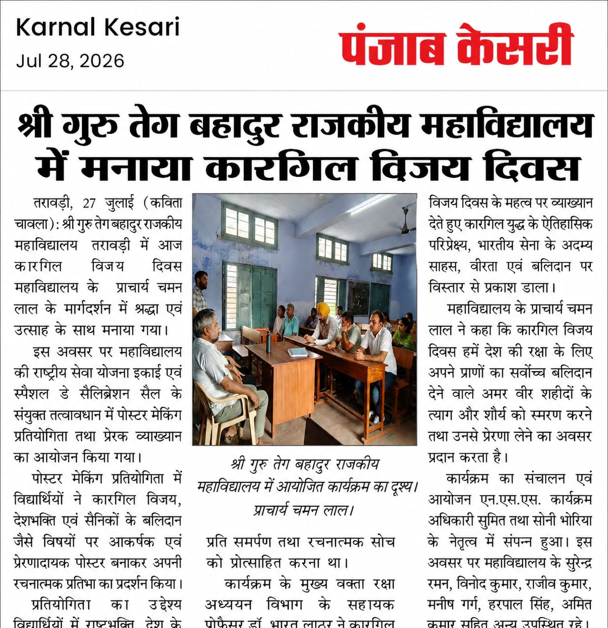 News image