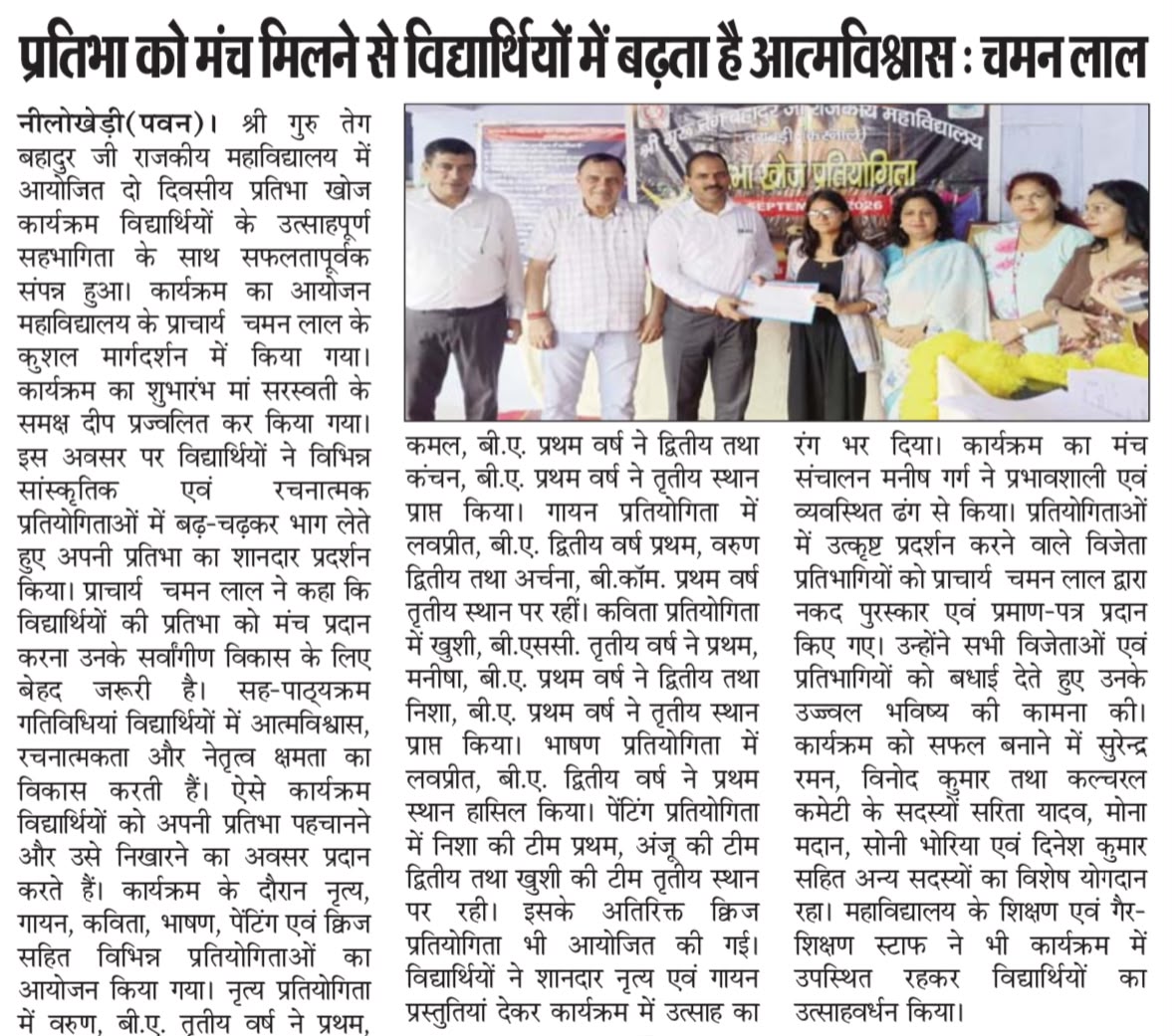 News image